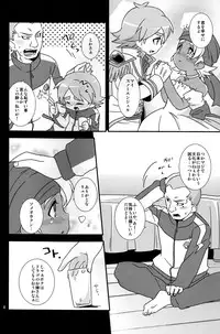 [Oki no Matsushiro_Fuwawa] Milk & Cocoa (Inazuma Eleven)
