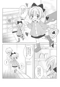 (C66) [Furaipan Daimaou (Chouchin Ankou)] Shiru shiru rinne 2