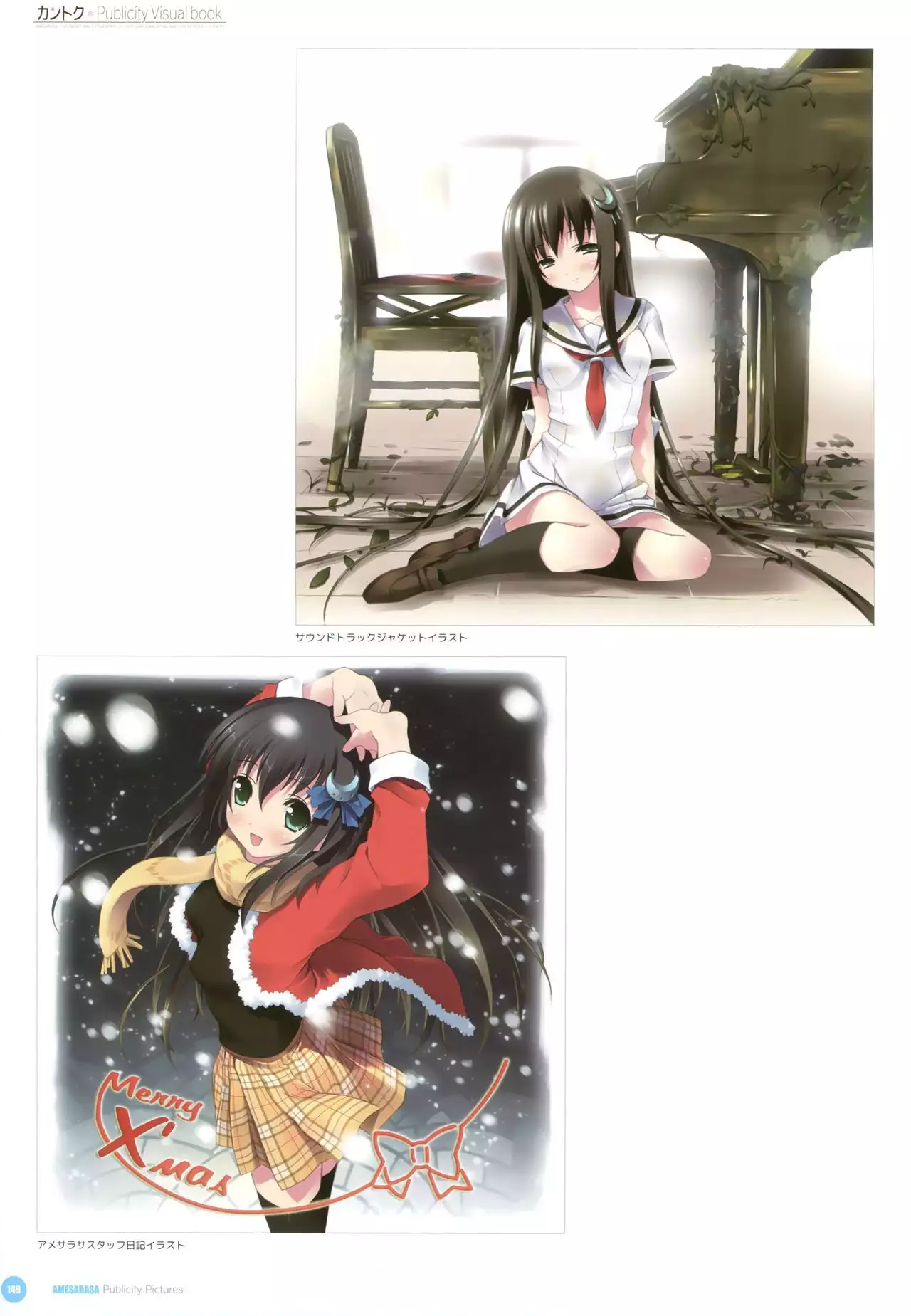 Kantoku Publicity Visual book