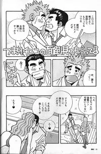 [日本語] Manly Spirit - Kazuhide Icikawa