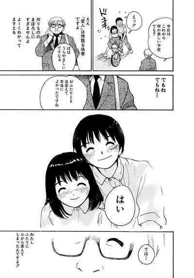 [Tanaka Yutaka] Ai-Ren Treasure Edition - Volume Two [Digital]