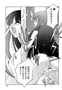 [Mizuki Emu] No Make