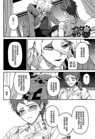 Nuno no Mukou no Magicant