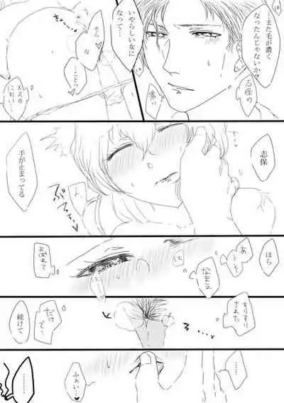 秀志とちょっと昴哀すけべまとめ