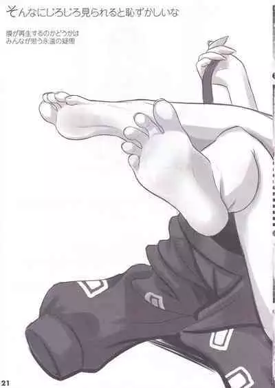 Touhou Ashibon Nitori Oome