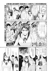 COMIC Penguin Club Sanzokuban 2018-05 [Digital]