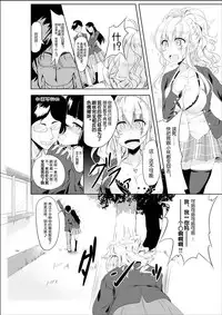 [TSF no F (Hyouga.)] Gal-iro ni Somaru +continuation [Chinese] [70DAYS个人汉化] [Digital]