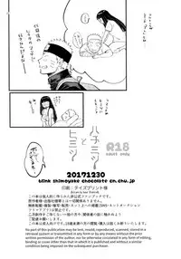 Hachimitsu to Himitsu