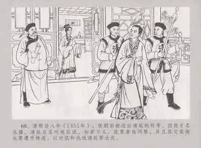 史上名妓 桃花扇-李香君（臧武斌 2016年12月）