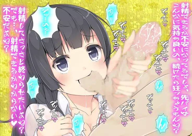 男は絶対に搾精される世界！