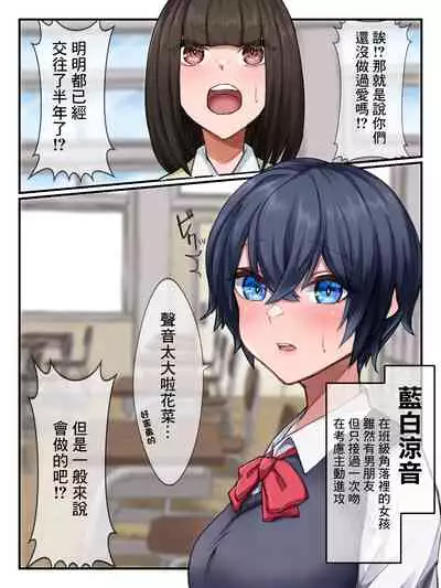 [Biscuitone] Jimi na Futari no Hade na Ecchi | 土氣的兩人華麗的做愛 [Chinese]