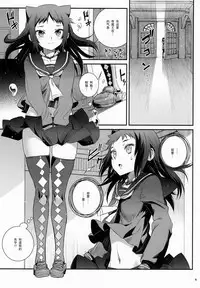 (C92) [Aneko no Techo (Koume Keito)] Cocytus no Atatamekata 2K [Chinese] [绅士仓库汉化]