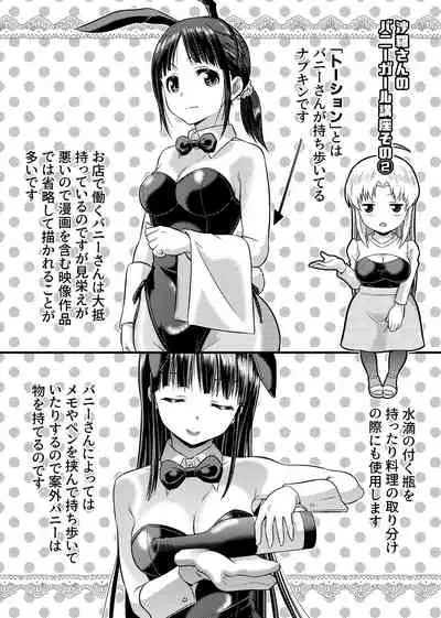 TS Detective Niizuma Hiromi Investigate the missing college student case!