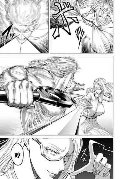 蔷薇园传奇 01-09 Chinese