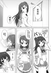 (C90) [IK.projectear (Natsumi)] Riko Complex (Love Live! Sunshine!!) [Chinese] [北京神马个人汉化]