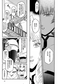 [Kokonoki Nao] Kabe no Naka no Tenshi