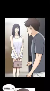 Dangerous game 危险性游戏 Ch.11~14 [chinese]