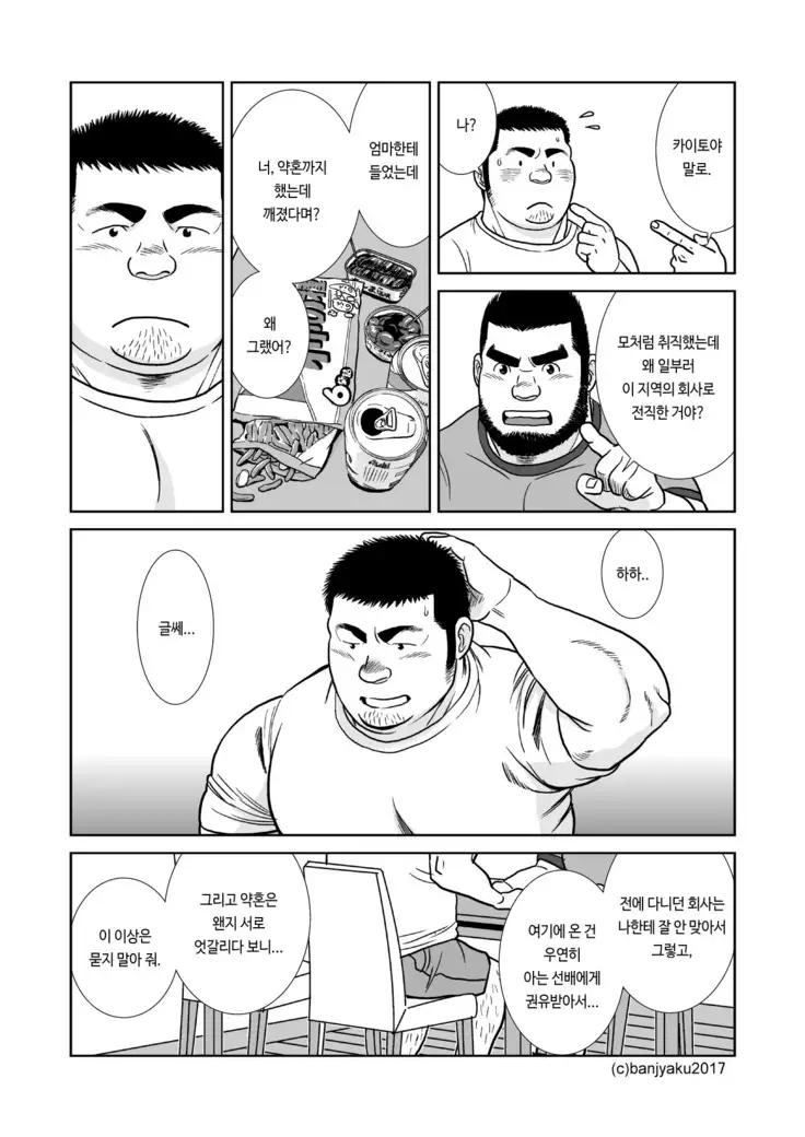 Sora to Umi | 하늘과 바다