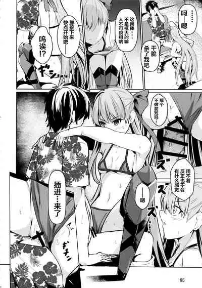 Sabahon in case of Meltryllis