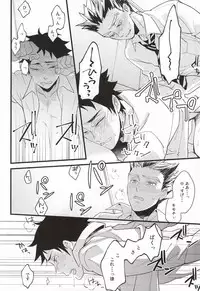 (RTS!!3) [Grn-o (Mizui-ama)] Ato Nan Nichi Ato Nankai (Haikyuu!!)