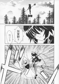 (C63) [Rose Water (Ayanokouji Haruka)] Cats Ai (Mahou Shoujo Ai)