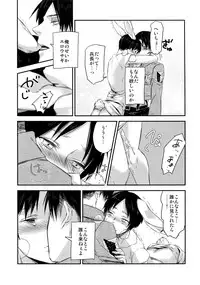 (Dai 7 Kai Hekigai Chousa Haku) [ALT (tacky)] L×EZCS (Shingeki no Kyojin)