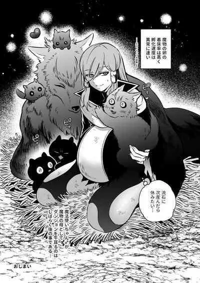 [ケダモノノユメ(ケダモ野)] エロトラップダンジョンソロ攻略したらこうなった♂