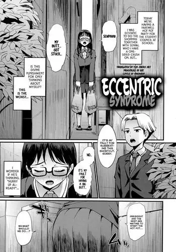 Hatuiki☆Syndrome Ch.06