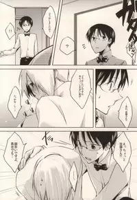 (C78) [Asterism (Shiyu)] HEAVEN's SWEET POTION (Working!!)