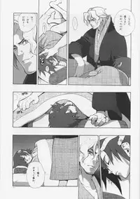 (C76) [Article 60 of Criminal Code (Shuhan)] Madagascar jasmine. (Eternal Arcadia)