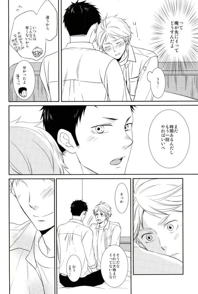 Tadaima, Benkyou Chuu