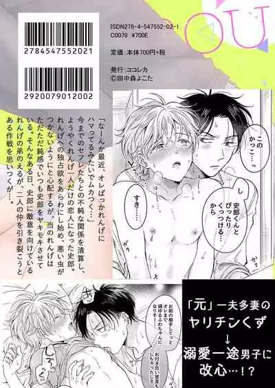 史郎くんのいちばんめ。（1）