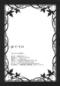 (C77) [Moe Ultimate (Ultimate Ruirui)] Bun-chan no Hitozato Shuzai! (Touhou Project)