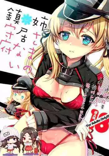 Nee-sama no Inai Chinjufu