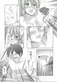 (C90) [Yokazetei (Narukami Ginryu)] Shinkon Kakko Shoya (Kantai Collection -KanColle-)