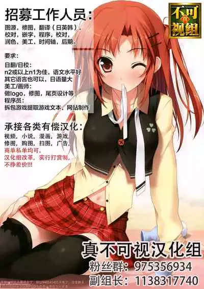 [オレンジレプシー (ここな海優)] 童貞(笑)なんかに敗けるわけがない [Chinese] [迷幻仙域×真不可视汉化组]