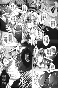 [Parfait] Datenshi-tachi no Rondo - Fallen Angels Rondo | 墮天使們的圓舞曲 [Chinese]