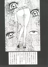 [Mon-Mon] Aido Manami