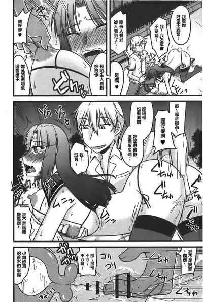 toro nyuu nettori | 柔嫩乳濕濕黏黏