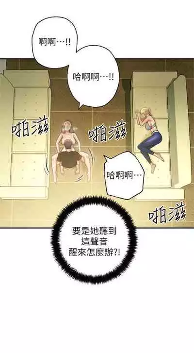 （週2）繼母的朋友們 1-31 中文翻譯（更新中）