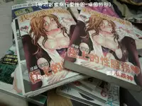 [Azuma Tesshin] Boku no Kawaii Onee-san | 我的可愛的大姊姊 [Chinese]