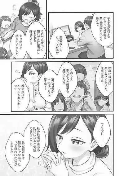 Showtime! ~Minami Onee-san Datte H Shitai 1