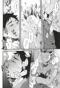 (RTS!!3) [Grn-o (Mizui-ama)] Ato Nan Nichi Ato Nankai (Haikyuu!!)