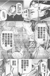 （NABURU）母娘姦刑 (真激COMICS)【Chinese】