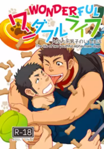 [Draw Two (Draw2)] Wonderful Life - Oogataken-kei Danshi no Iru Seikatsu | Wonderful Life - The life of two youthful alpha male dogs [English] [Pr. Adams] [Digital]