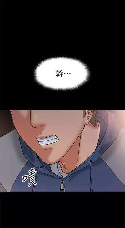 【周日连载】教授，你还等什么?（作者：madstart&耀安） 第1~39话