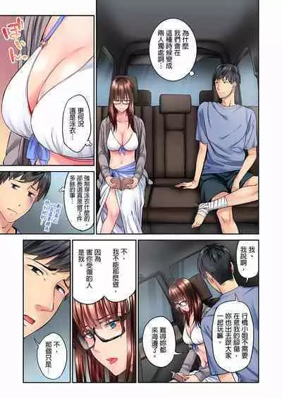 [Iburo.] Jimiko wa Igai ni Erokatta Ch. 1-26｜不起眼女孩其實意外地色氣滿滿 第1-26話 [Chinese]