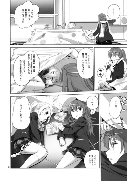 ぬくもりのもり