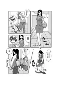 [nu-] Kawamono [Chinese] [Den個人漢化]