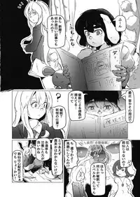 Touhou Goto Seigiroku Ni